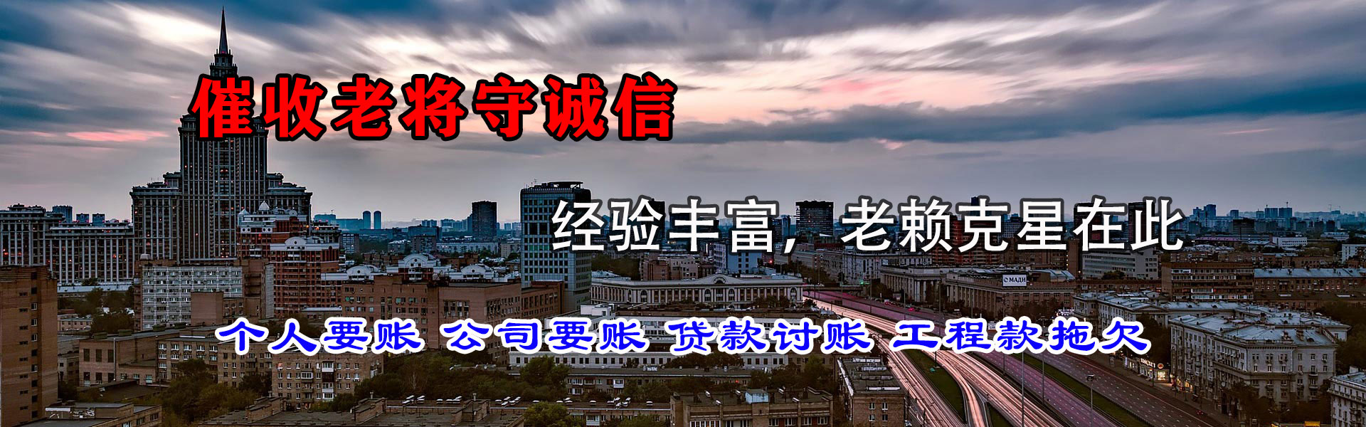 四会清帐公司